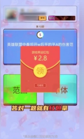 幸運(yùn)答題王領(lǐng)紅包APP福利版截圖2