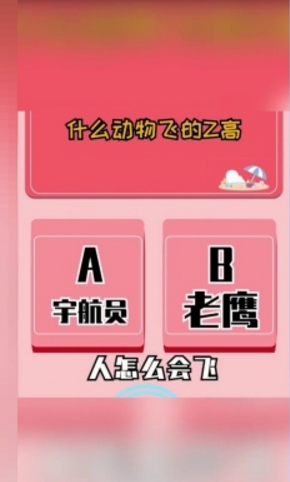 幸運(yùn)答題王領(lǐng)紅包APP福利版截圖3
