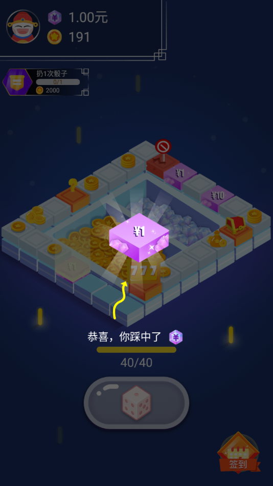 天天轉(zhuǎn)轉(zhuǎn)賺游戲APP紅包版截圖3