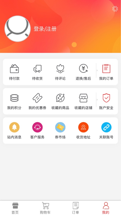 科源電商APP版截圖2