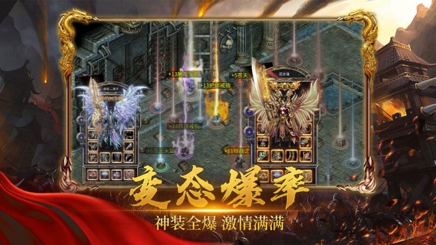 荒古記新傳手游版截圖7