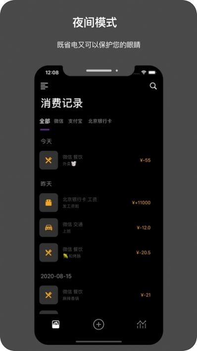 今日記賬APP安卓版截圖4