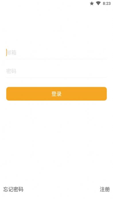 今日記賬APP安卓版截圖1