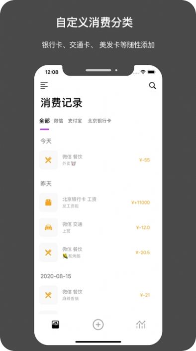 今日記賬APP安卓版截圖2