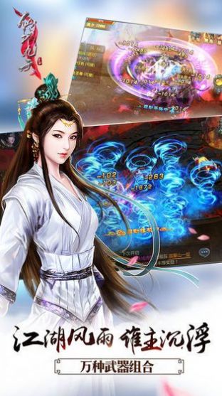 降龍問(wèn)仙傳手游版截圖2