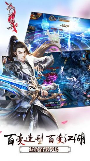 降龍問(wèn)仙傳手游版截圖3