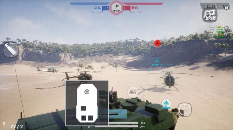 空中吃雞小分隊手游版截圖4