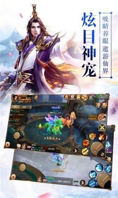 仙緣琉璃手游版截圖2