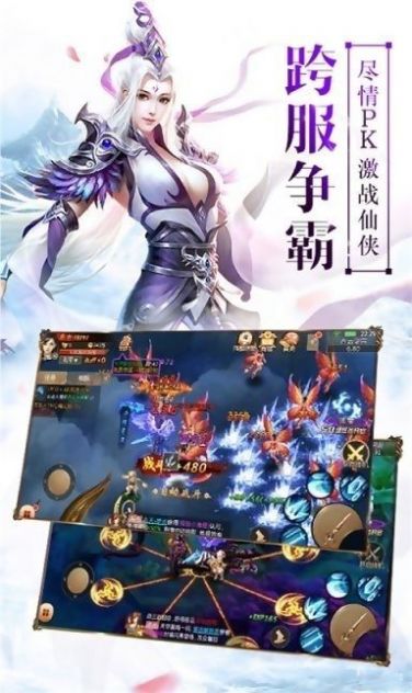 仙緣琉璃手游版截圖4
