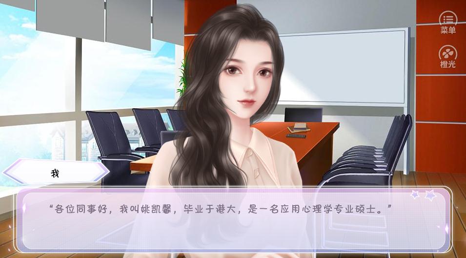 橙光游戲社恐專家最新版免費(fèi)完整版截圖2