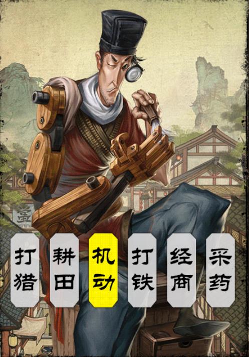 汴梁行商記手機游戲版截圖2