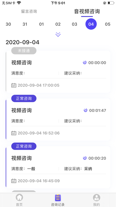 律e通APP版截圖2