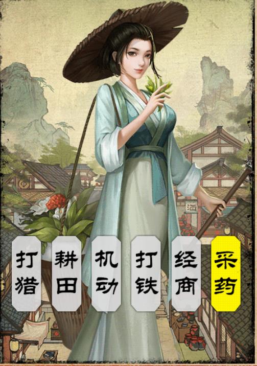 汴梁行商記手機游戲版截圖3