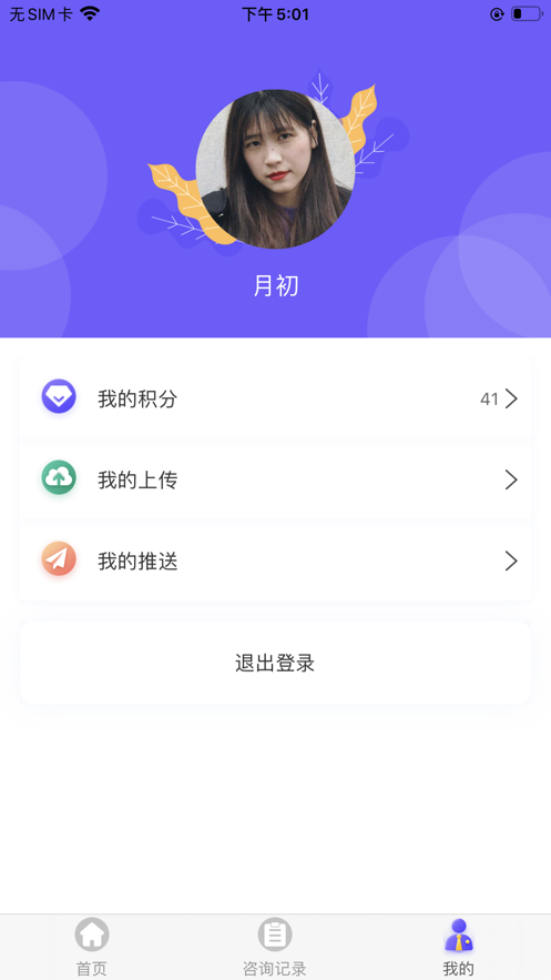 律e通APP版截圖3
