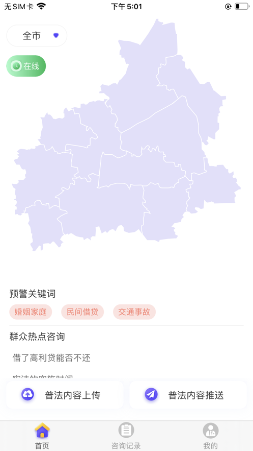 律e通APP版截圖1