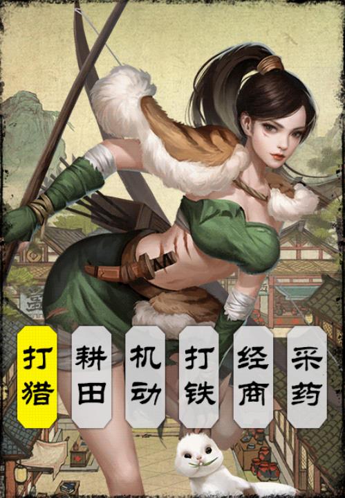 汴梁行商記手機游戲版截圖4