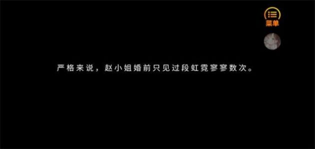惡魔少爺在身邊游戲正版截圖2