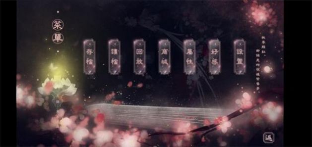 惡魔少爺在身邊游戲正版截圖3