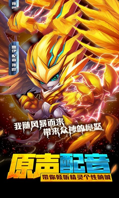 賽爾號(hào)大亂斗游戲正式版截圖1