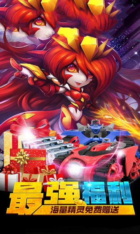賽爾號(hào)大亂斗游戲正式版截圖3