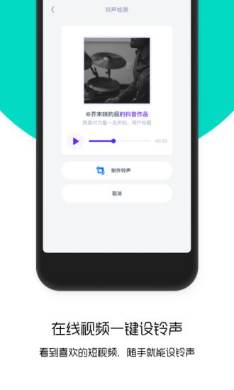 66鈴聲邀請(qǐng)碼下載舊版截圖4
