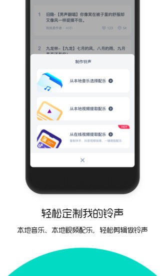 66鈴聲邀請(qǐng)碼下載舊版截圖2