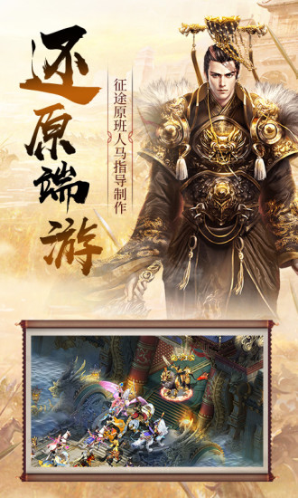 三國謀略單機版手游版截圖1