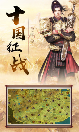 三國謀略單機版手游版截圖2