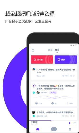66鈴聲邀請(qǐng)碼下載舊版截圖3