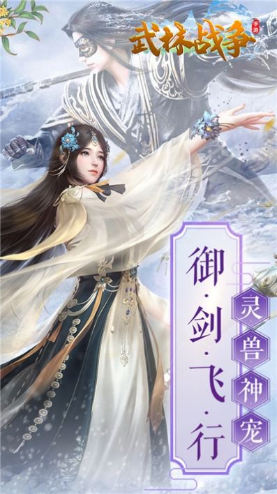 武林戰(zhàn)爭荒魔心殿手游版截圖2