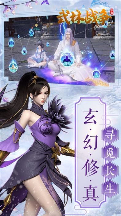 武林戰(zhàn)爭荒魔心殿手游版截圖3