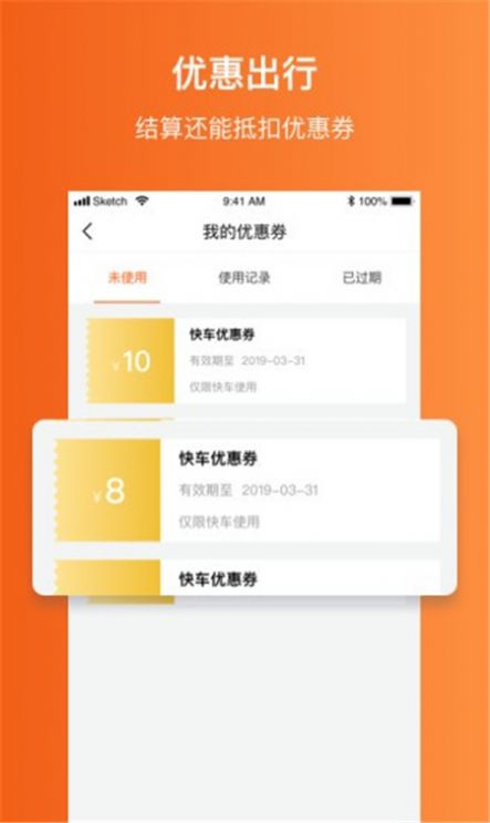 江西約車APP客戶端截圖3
