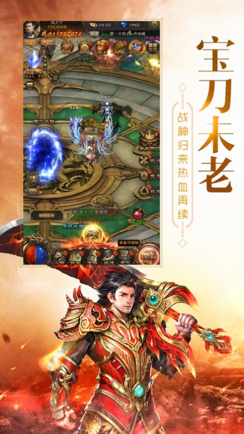 烈火開天激情打金手游截圖3