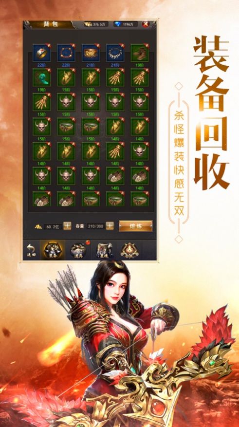 烈火開天激情打金手游截圖4