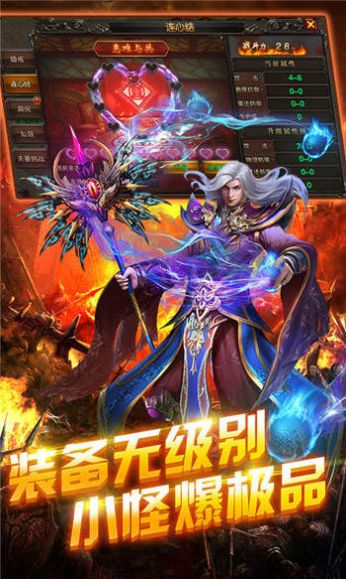 原始傳世手游新版獨(dú)家手游截圖1