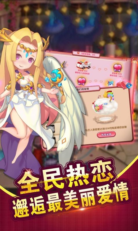 守護戰(zhàn)神游戲最新版截圖1