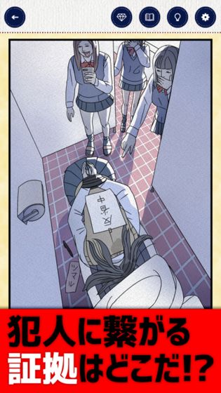 世上的奇妙推理游戲安卓版截圖3