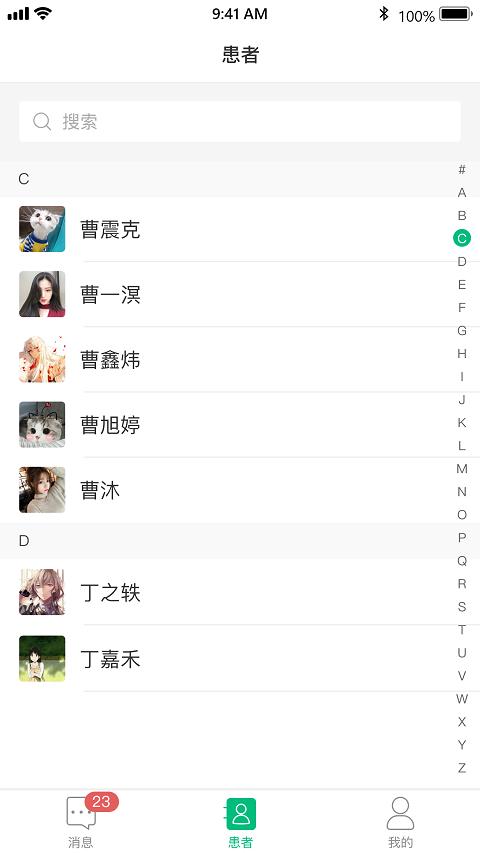金鵲健康管理端APP手機(jī)版截圖3