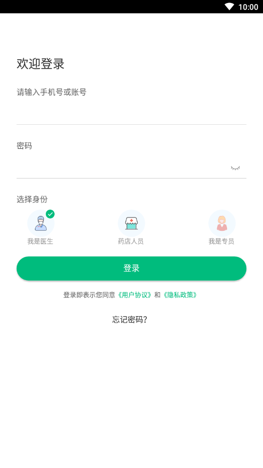 金鵲健康管理端APP手機(jī)版截圖1