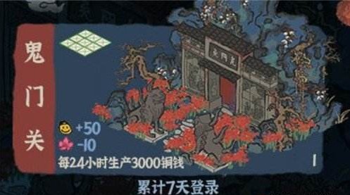 江南百景圖鬼門關(guān)放哪里最好？鬼門關(guān)擺放位置推薦
