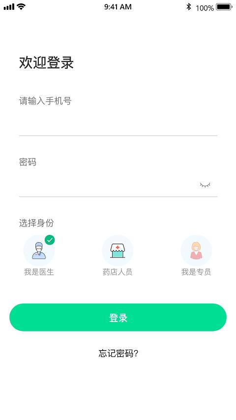 金鵲健康管理端APP手機(jī)版截圖4
