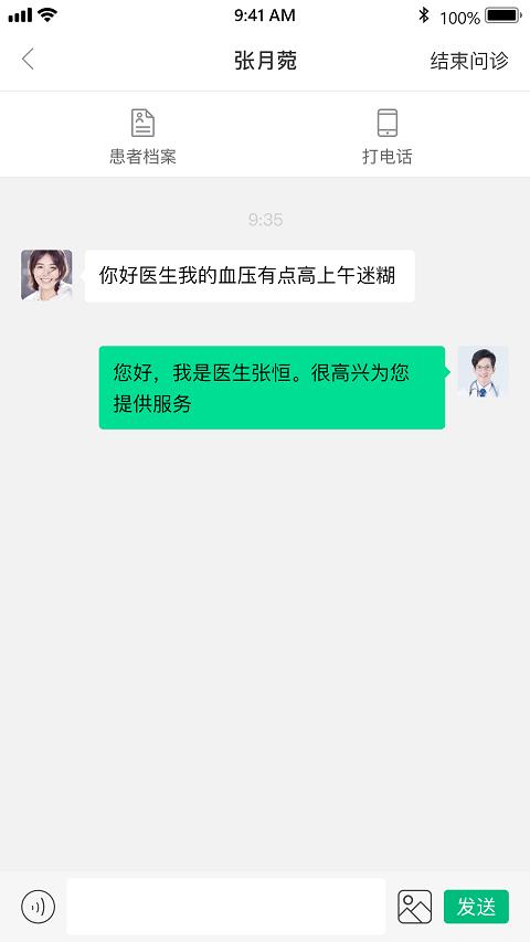 金鵲健康管理端APP手機(jī)版截圖2