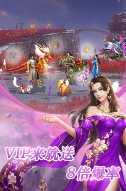 山海曇華林手游版截圖3