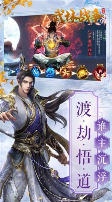 這個山主有點(diǎn)妖手游版截圖1