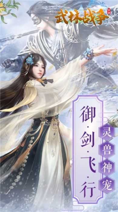 這個山主有點(diǎn)妖手游版截圖2