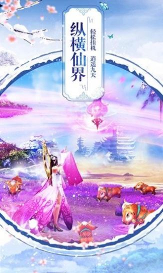 六界成神手游版截圖3