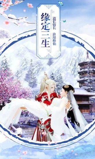 六界成神手游版截圖1