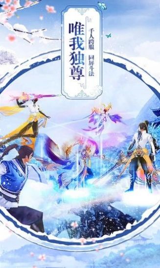 六界成神手游版截圖4