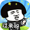 來打我啊游戲安卓版