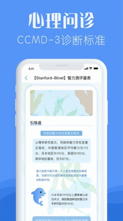 知音心理测试APP最新版截图1: